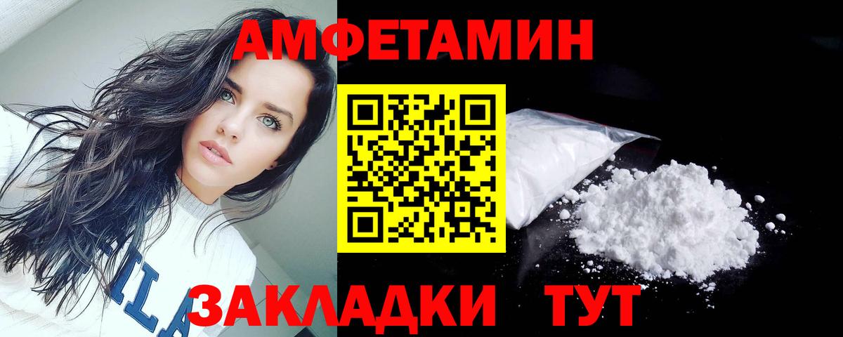 Amphetamine VHQ Туймазы