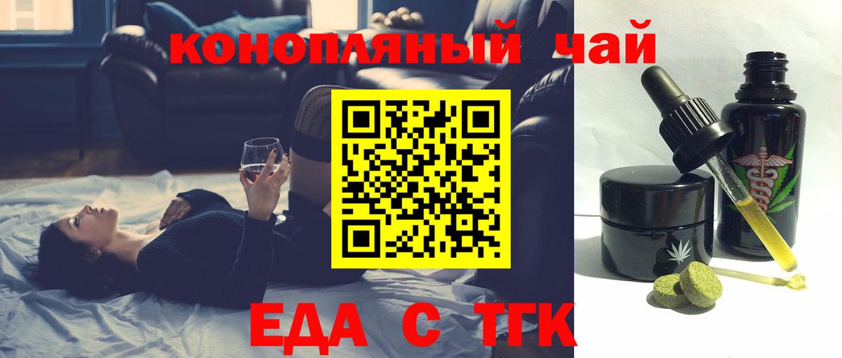 Туймазы  Еда ТГК конопля  Вход с VPN 