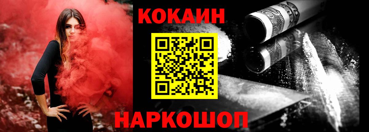Кокаин Columbia  Вход с VPN  Туймазы  Cocaine Эквадор 