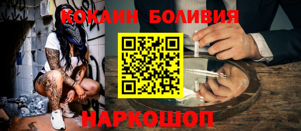 Cocaine Боливия Туймазы