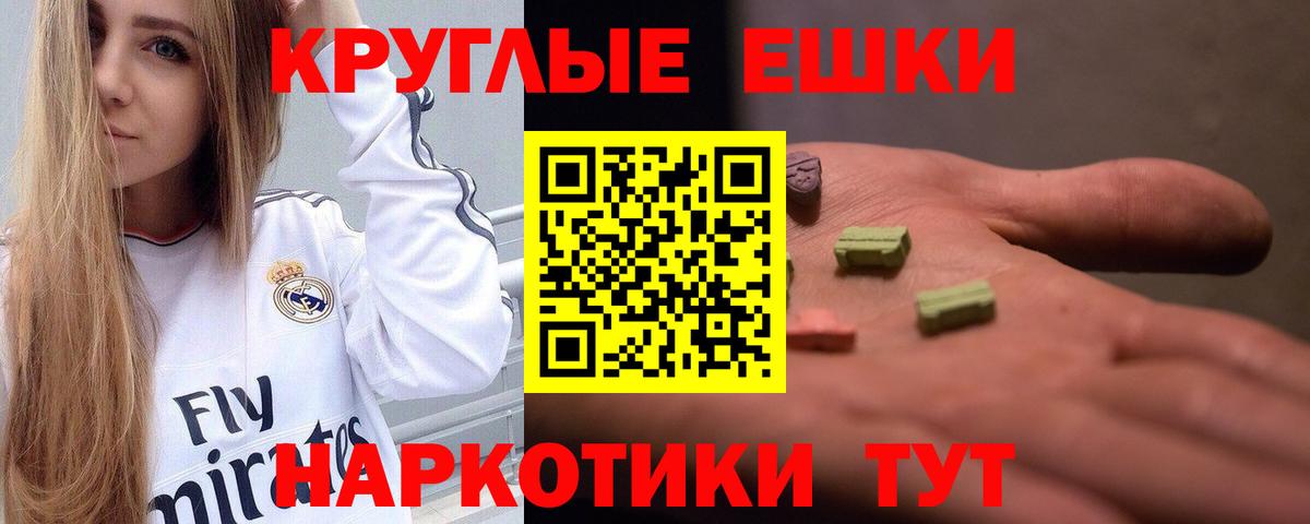Экстази диски  Вход с VPN  Туймазы  Ecstasy Philipp Plein 