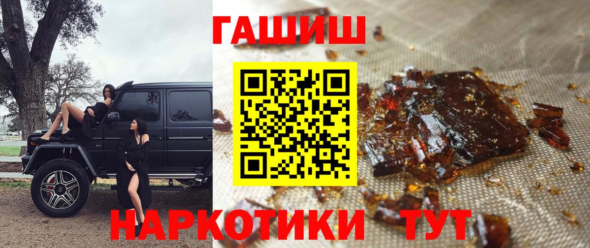 ГАШИШ  ГАШ 40% ТГК  Вход с VPN  ГАШИШ Cannabis  Туймазы 