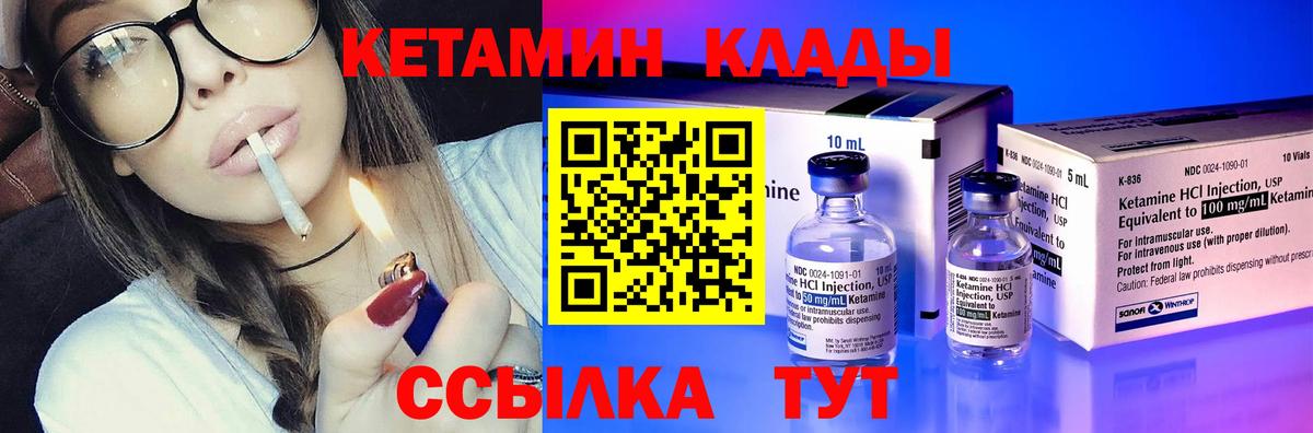 Туймазы  Кетамин ketamine  нарко площадка состав  Вход с VPN 