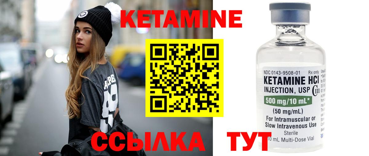 КЕТАМИН ketamine Туймазы