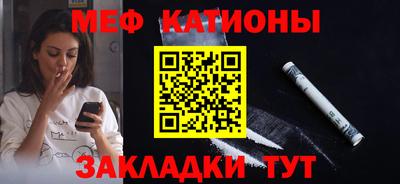 мефедрон VHQ Нальчик