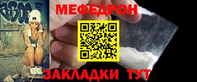 мефедрон VHQ Нальчик