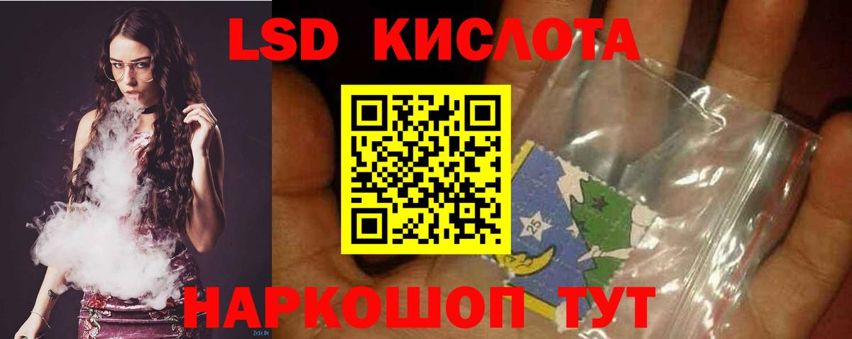 Лсд 25 экстази  Лсд 25 экстази кислота  Вход с VPN  Туймазы 