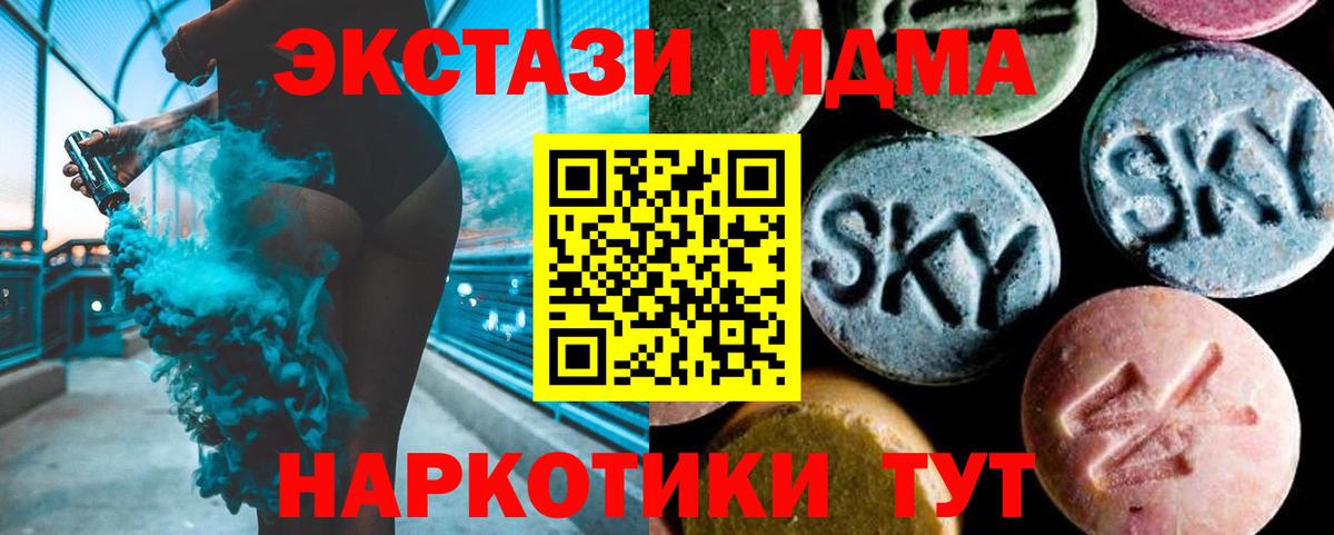 Туймазы  MDMA crystal  МДМА кристаллы  МДМА  Вход с VPN 