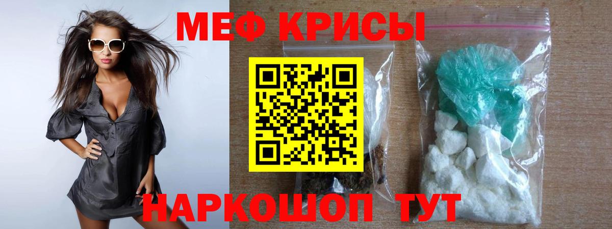 МЕФ  Вход с VPN  Туймазы  Мефедрон мяу мяу  Меф кристаллы 