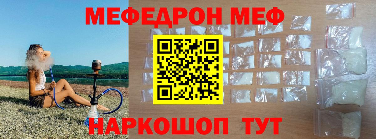 Мефедрон мука Туймазы