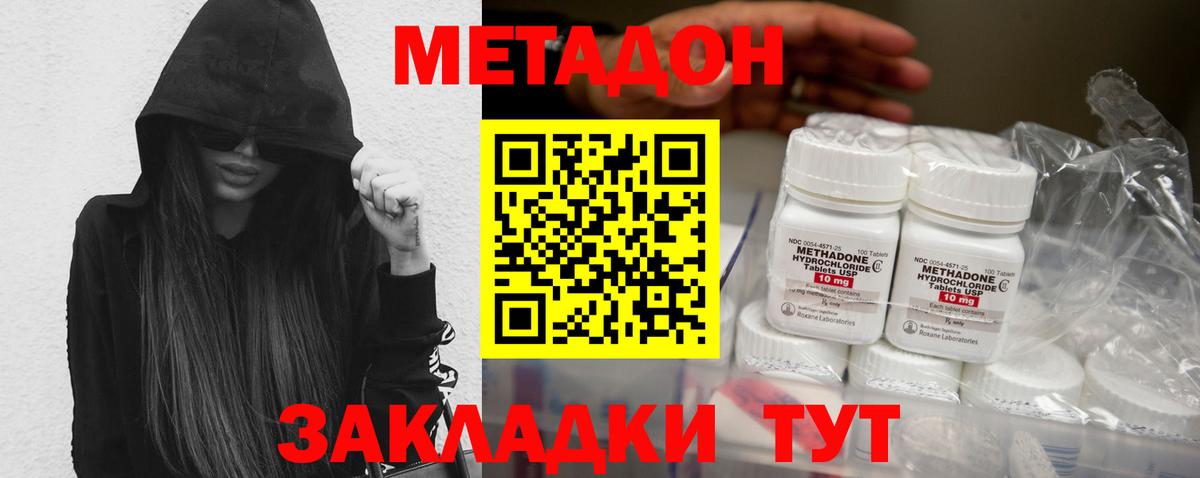 МЕТАДОН кристалл Туймазы