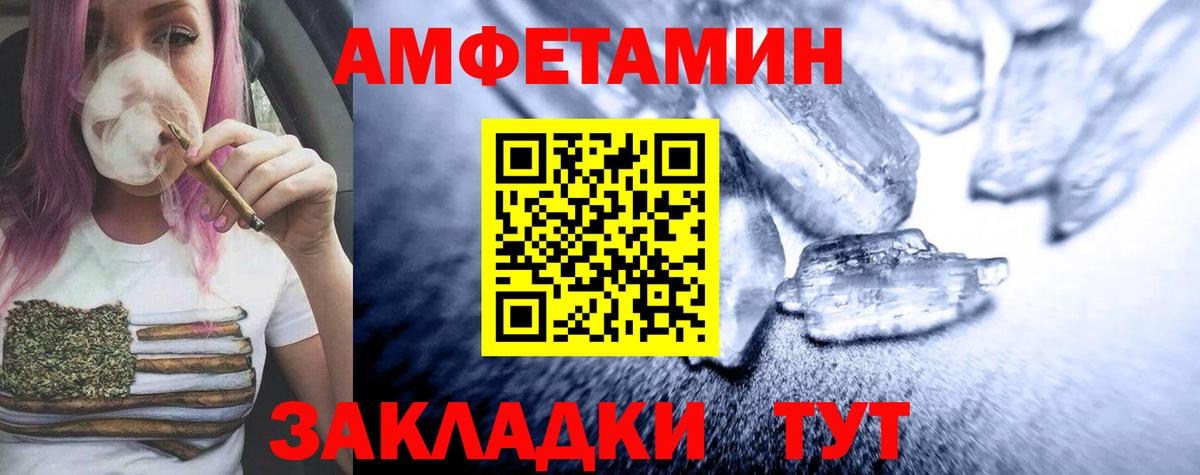 МЕТАМФЕТАМИН Methamphetamine  Вход с VPN  Туймазы 