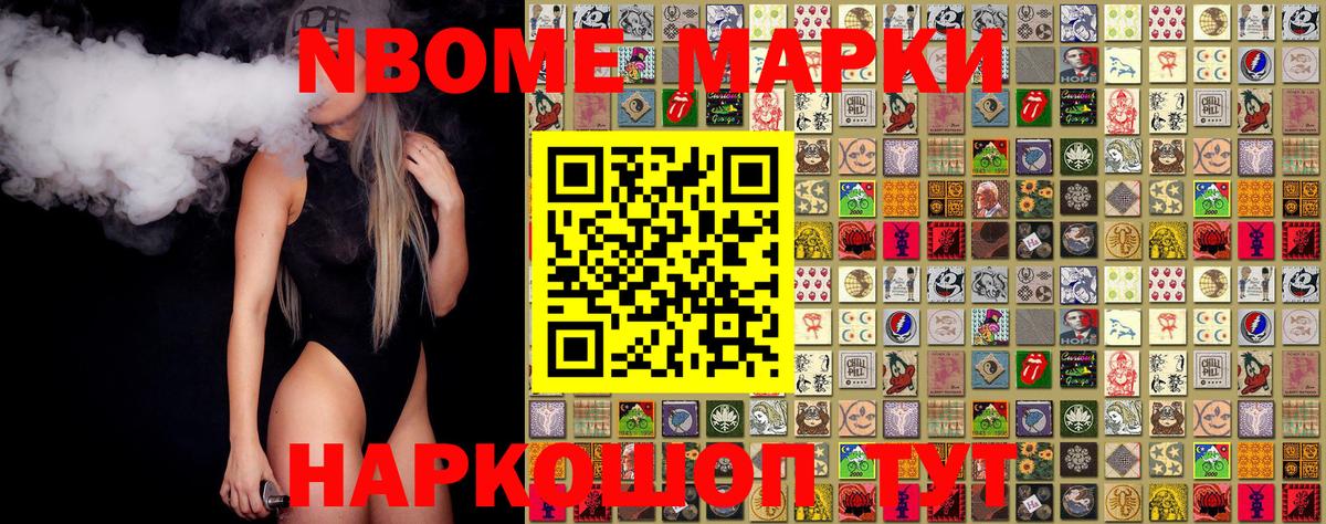 Марки N-bome 1,8мг  купить  цена  Вход с VPN  Марки N-bome  Туймазы  Марки N-bome 1,8мг 